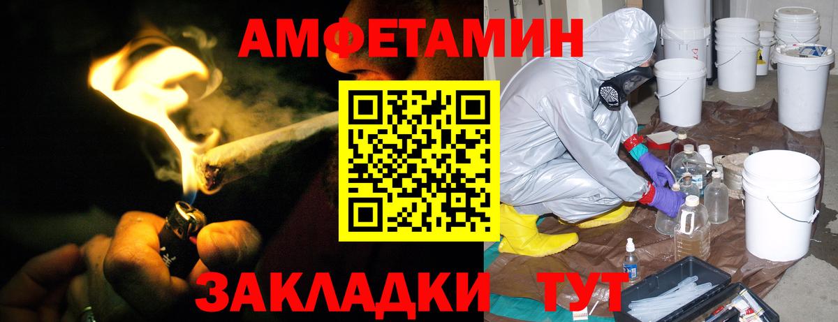 Amphetamine 97% Оренбург