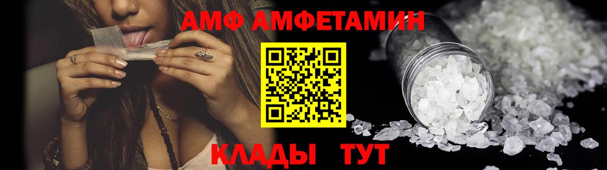АМФ 98%  Вход с VPN  АМФ  Оренбург 