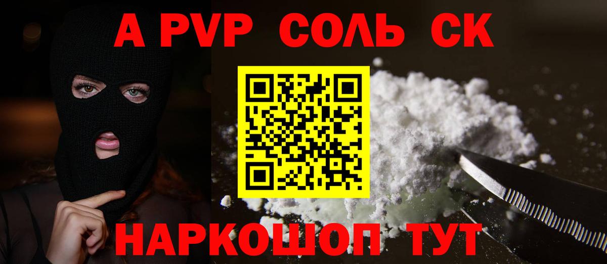 A PVP крисы CK  Вход с VPN  Оренбург 