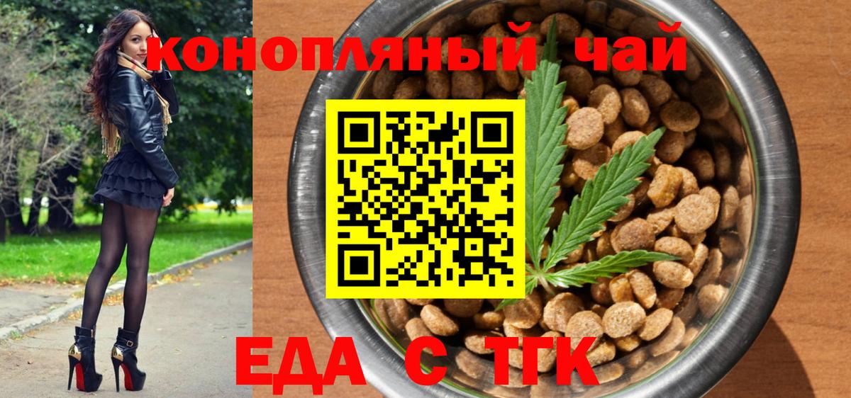 Canna-Cookies марихуана  Вход с VPN  Оренбург 