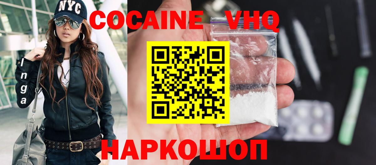 Cocaine Колумбийский  Вход с VPN  COCAIN  Оренбург  КОКАИН Эквадор 