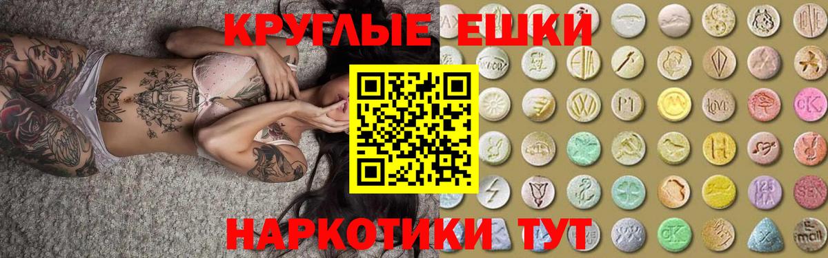 Ecstasy 250 мг  ЭКСТАЗИ  Оренбург  Экстази 250 мг  Вход с VPN 