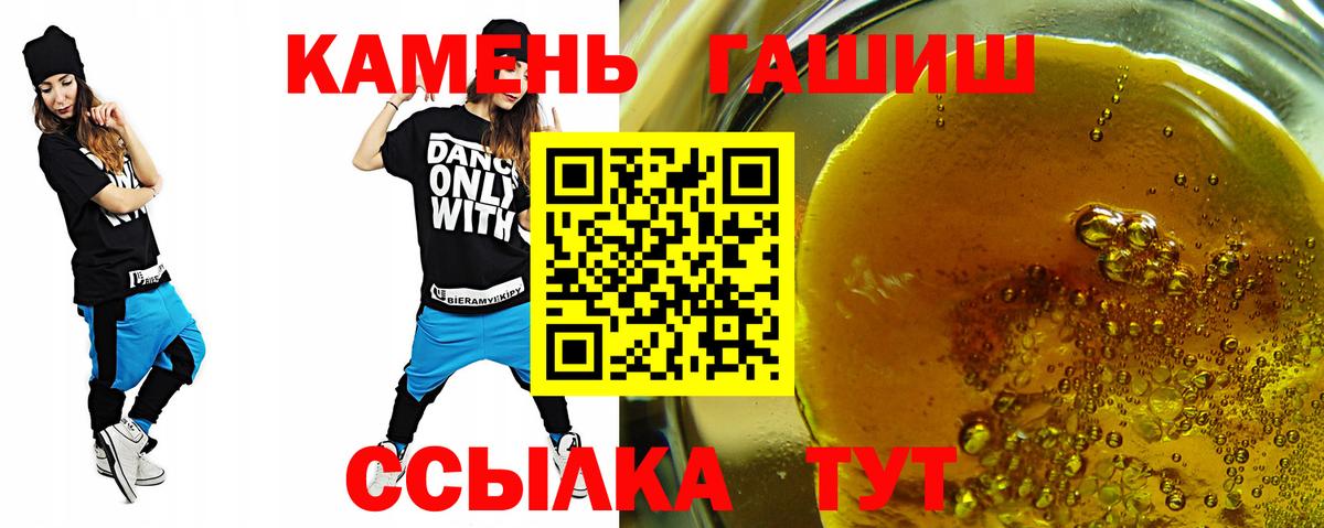 Оренбург  ГАШИШ Изолятор  где продают наркотики  Вход с VPN  ГАШ ice o lator 