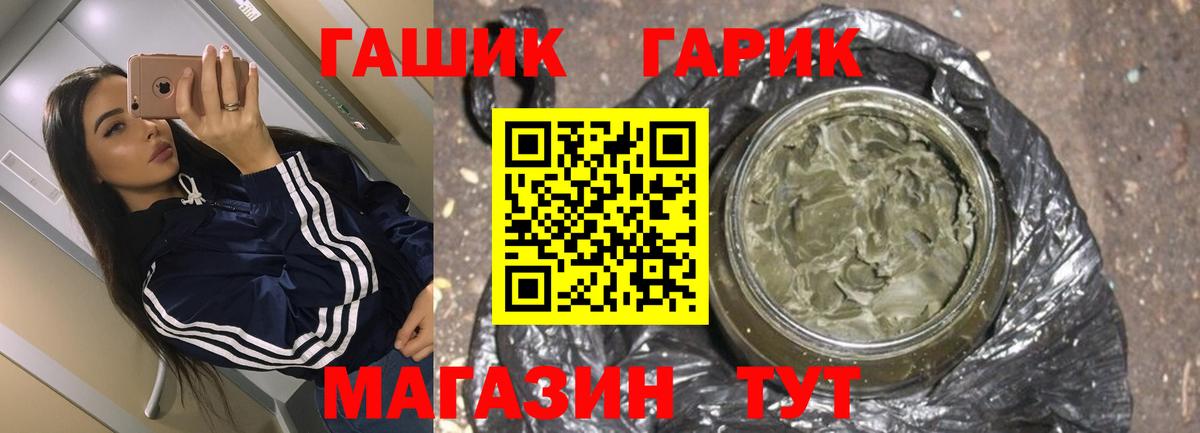 ГАШ хэш Оренбург