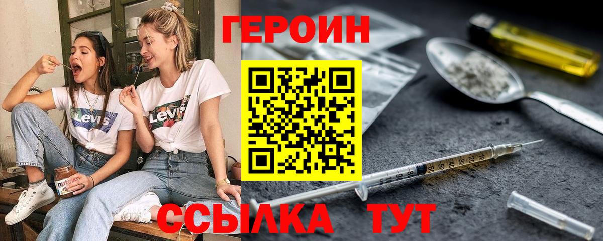 Героин афганец Оренбург
