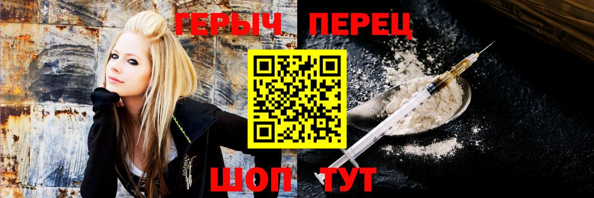 Героин гречка  Героин  Оренбург  Вход с VPN 
