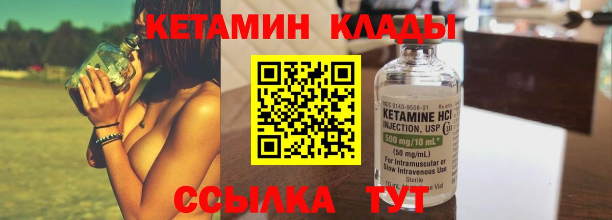 Оренбург  КЕТАМИН ketamine  КЕТАМИН ketamine  мориарти Telegram  Вход с VPN 