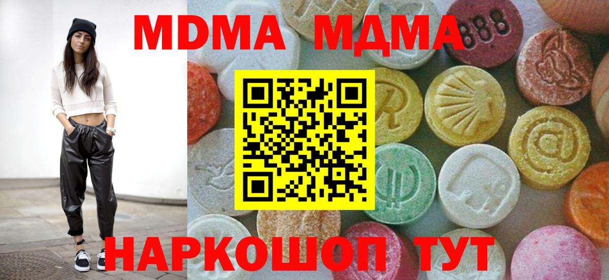 МДМА молли Оренбург
