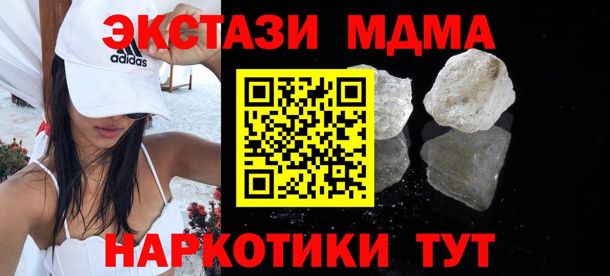 МДМА Molly  Вход с VPN  Оренбург  MDMA молли 