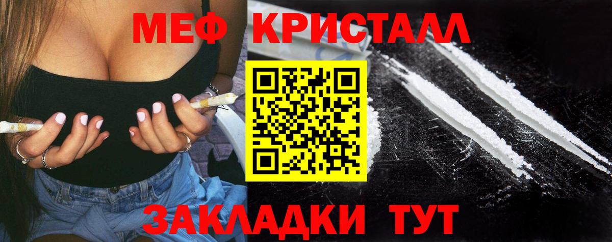 Меф  Вход с VPN  Меф мяу мяу  Оренбург  Меф mephedrone 