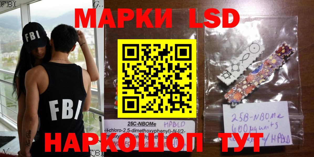 Наркотические марки  Вход с VPN  Оренбург  Марки NBOMe 1,5мг 