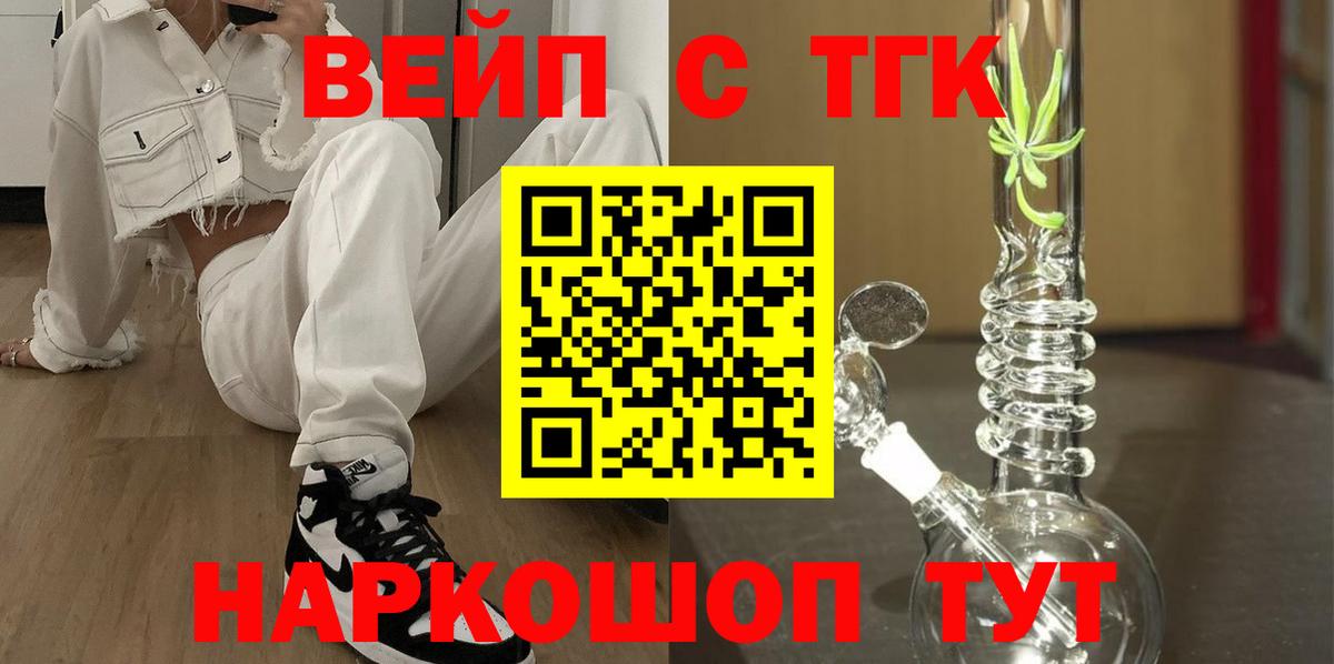 Дистиллят ТГК жижа  Дистиллят ТГК Wax  Оренбург  купить наркоту  Вход с VPN 
